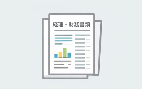 請求書・領収書・会計書類の電子化サービス